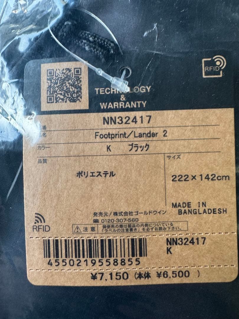 新品未開封　78,500円　NORTH FACE のlander2 ３点セット