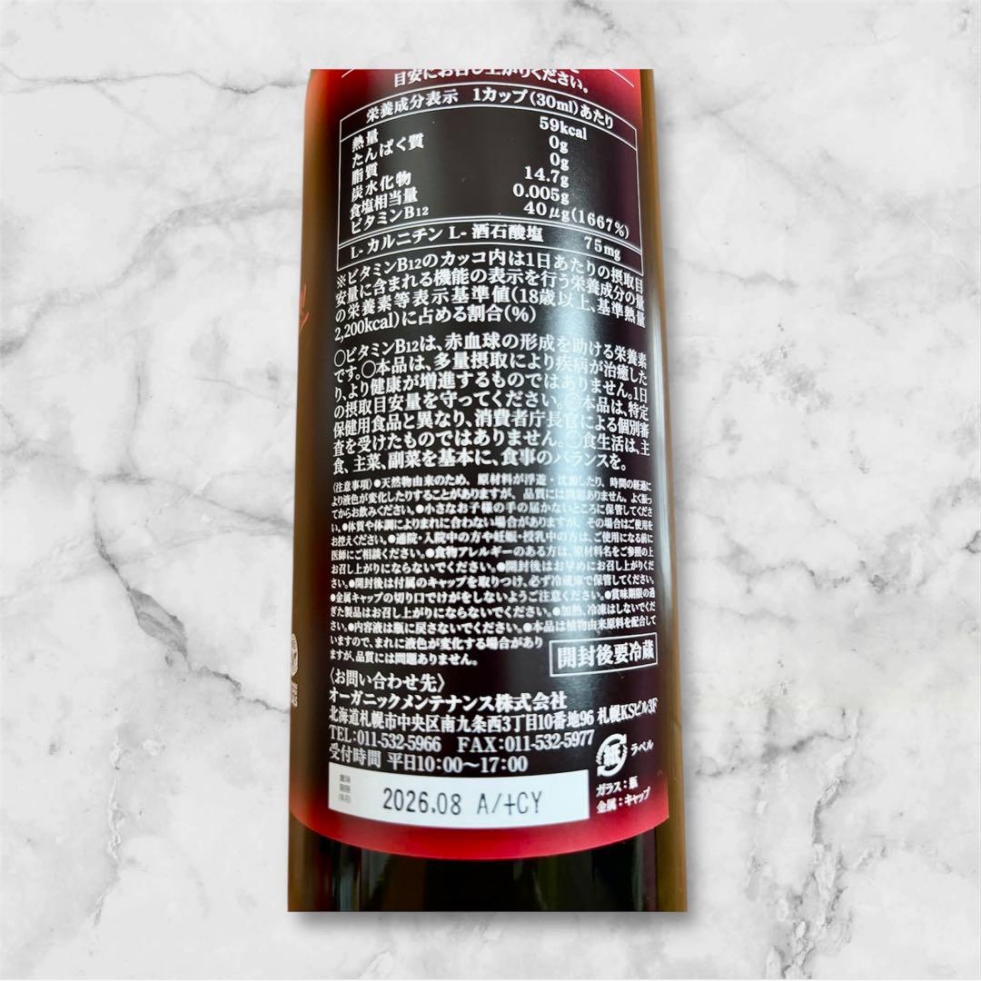 The Master Drinkザ・マスタードリンク2本セット　ファスティング用