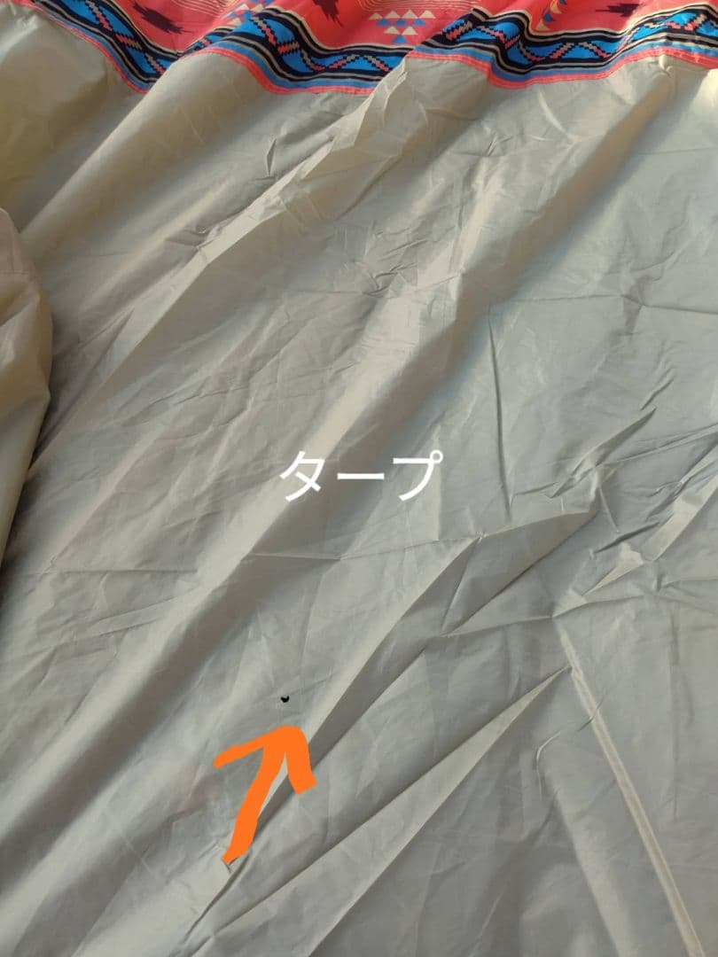 ナバホ　ティピーテント　タープセット　　値下げしました