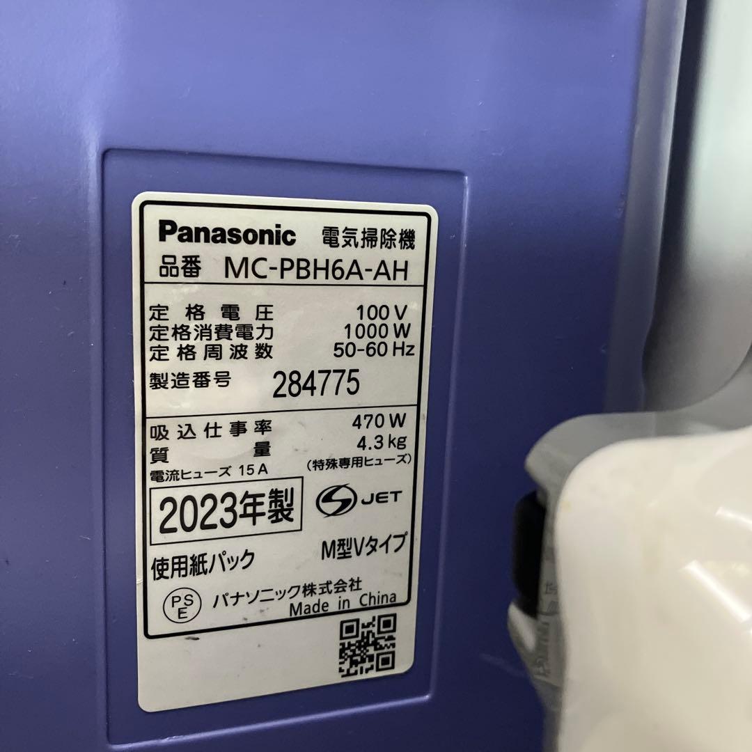 ⭐2023年製 Panasonic MC-PBH6A-AH 紙パック式掃除機