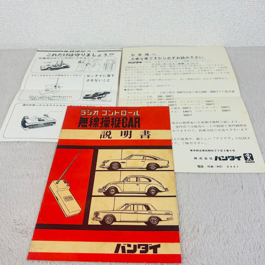 旧バンダイ　ラジオコントロール 無線操縦CAR トヨペットパトロール　レトロ