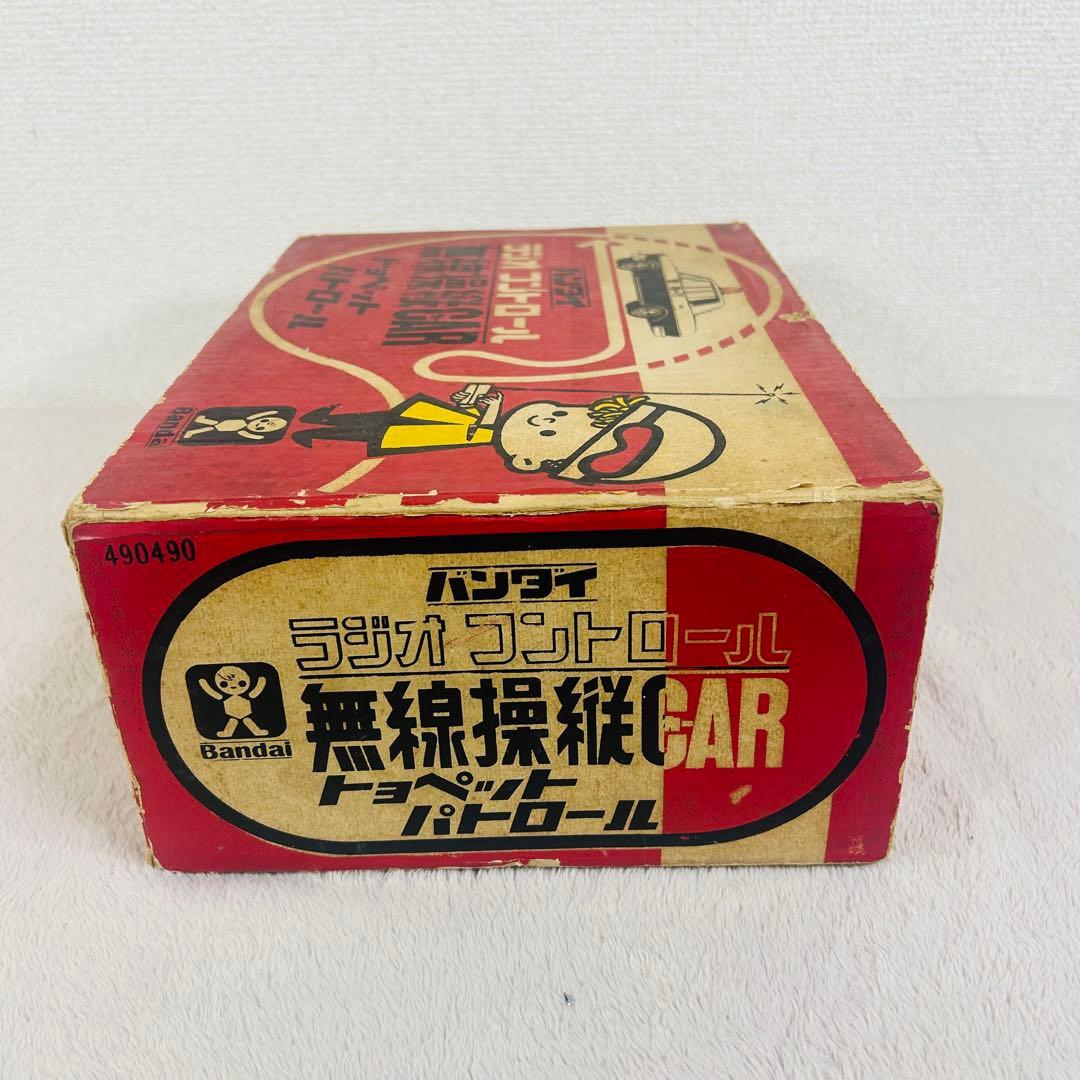 旧バンダイ　ラジオコントロール 無線操縦CAR トヨペットパトロール　レトロ