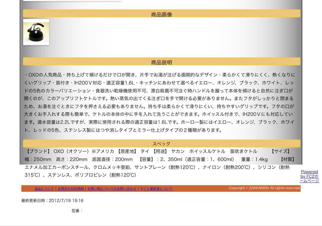 ［新品］OXO UPLIFT ケトル　やかん 2.2L IH対応　グッドデザイン