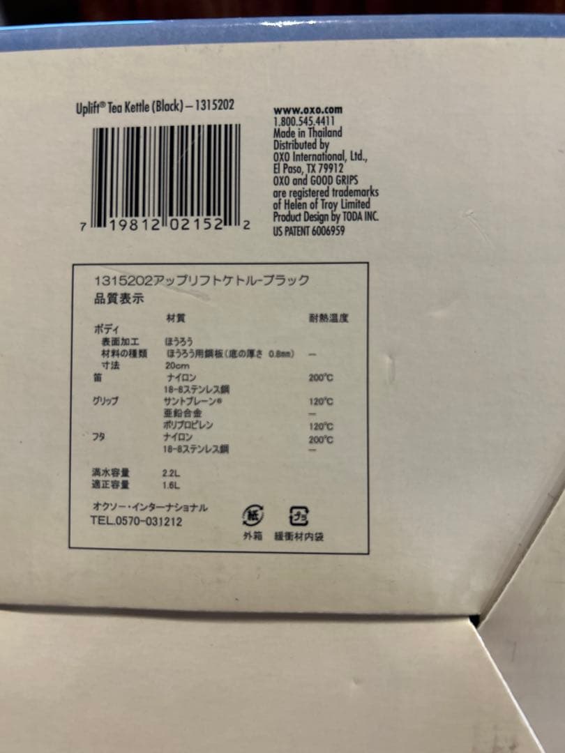 ［新品］OXO UPLIFT ケトル　やかん 2.2L IH対応　グッドデザイン
