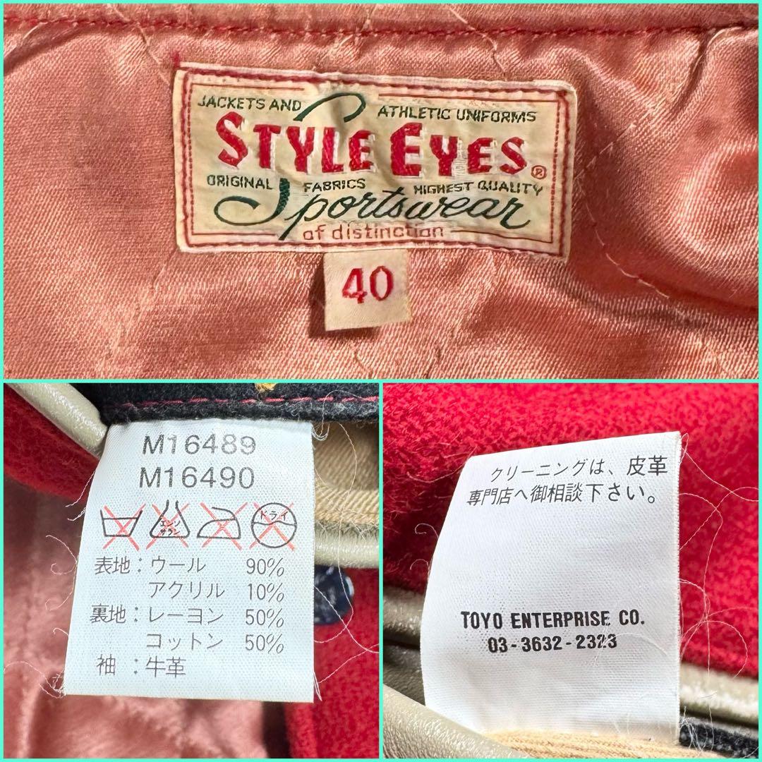 40 フルデコ 東洋エンタープライズ スタジャン レザー レッド スタイルアイズ