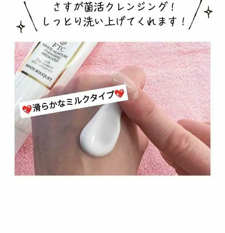 ★FTC★君島十和子フェリーチェトワコ★ホワイトモイスチャークレンジング&ムース