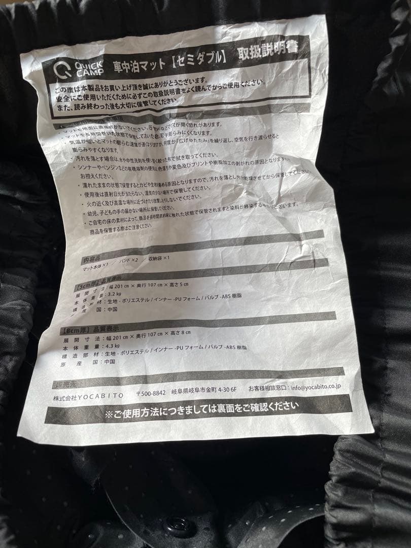 クイックキャンプ　インフレーターマット　8センチ　セミダブル　車中泊　キャンプ