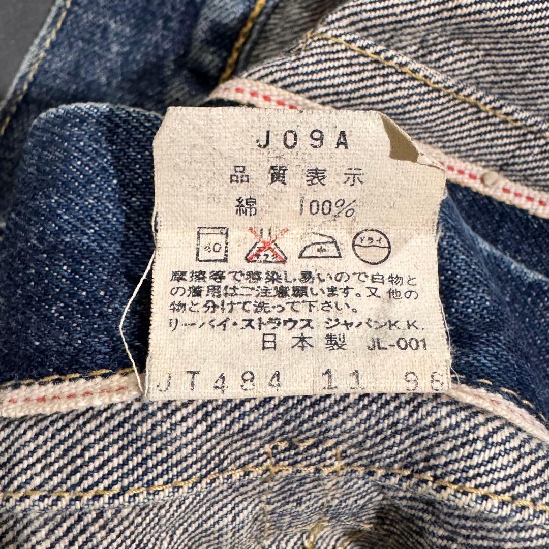 LEVI'S 507 2nd セカンド デニムジャケット BIGE 90s 古着