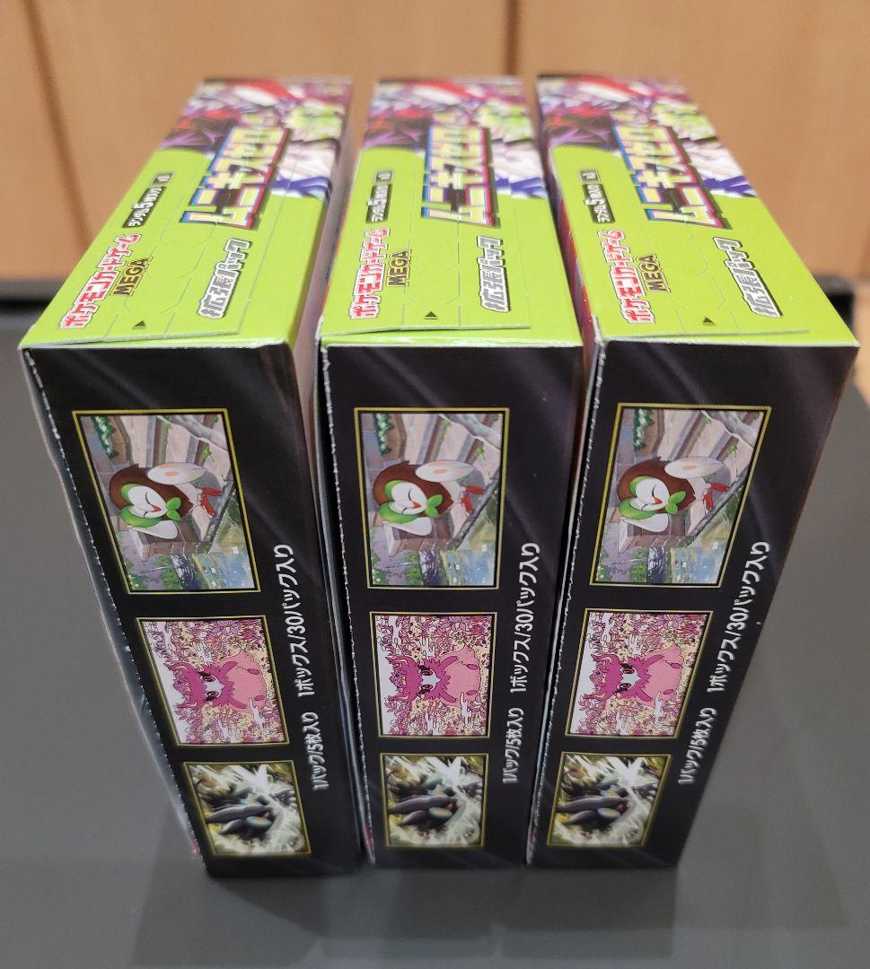 当選品ポケモンカード ムニキスゼロ３BOXスタートデッキ100 セット