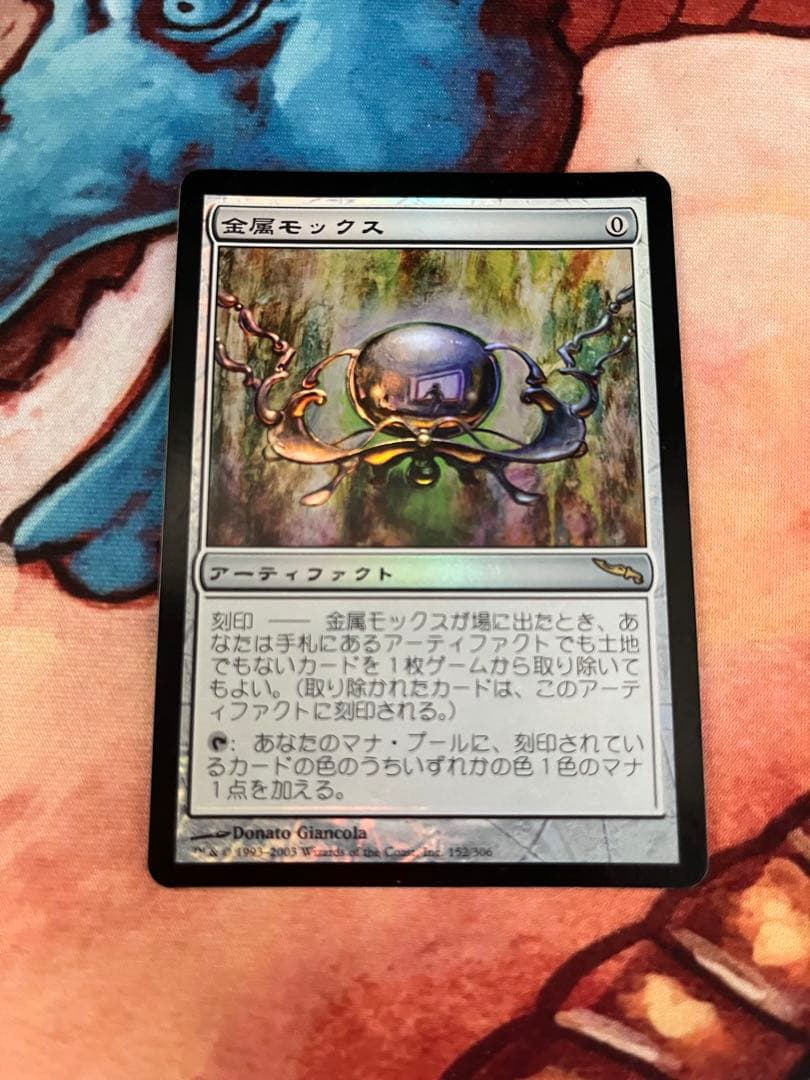 金属モックススペシャルゲスト日本語foil 1枚MTG