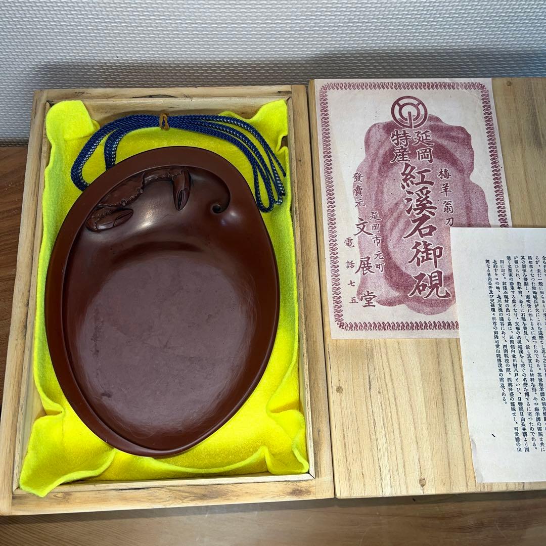 ⭕️紅渓石硯　硯　蟹彫刻　鮑型硯特別製作品美品　崎川羊堂　20cm超　1.7kg超