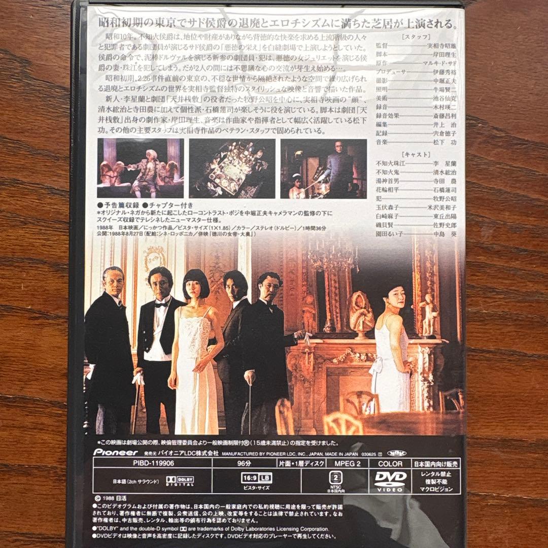 実相寺昭雄コレクション〈初回限定生産・8枚組〉