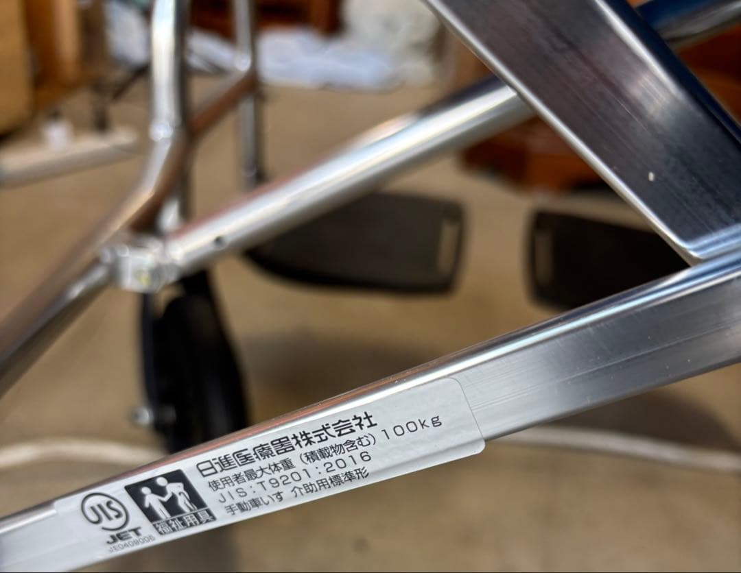 介助用車椅子　KALU7α 未使用　折りたたみ 車椅子 パンクなし