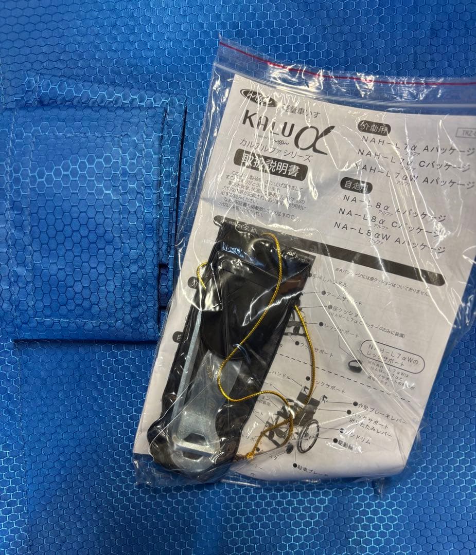 介助用車椅子　KALU7α 未使用　折りたたみ 車椅子 パンクなし