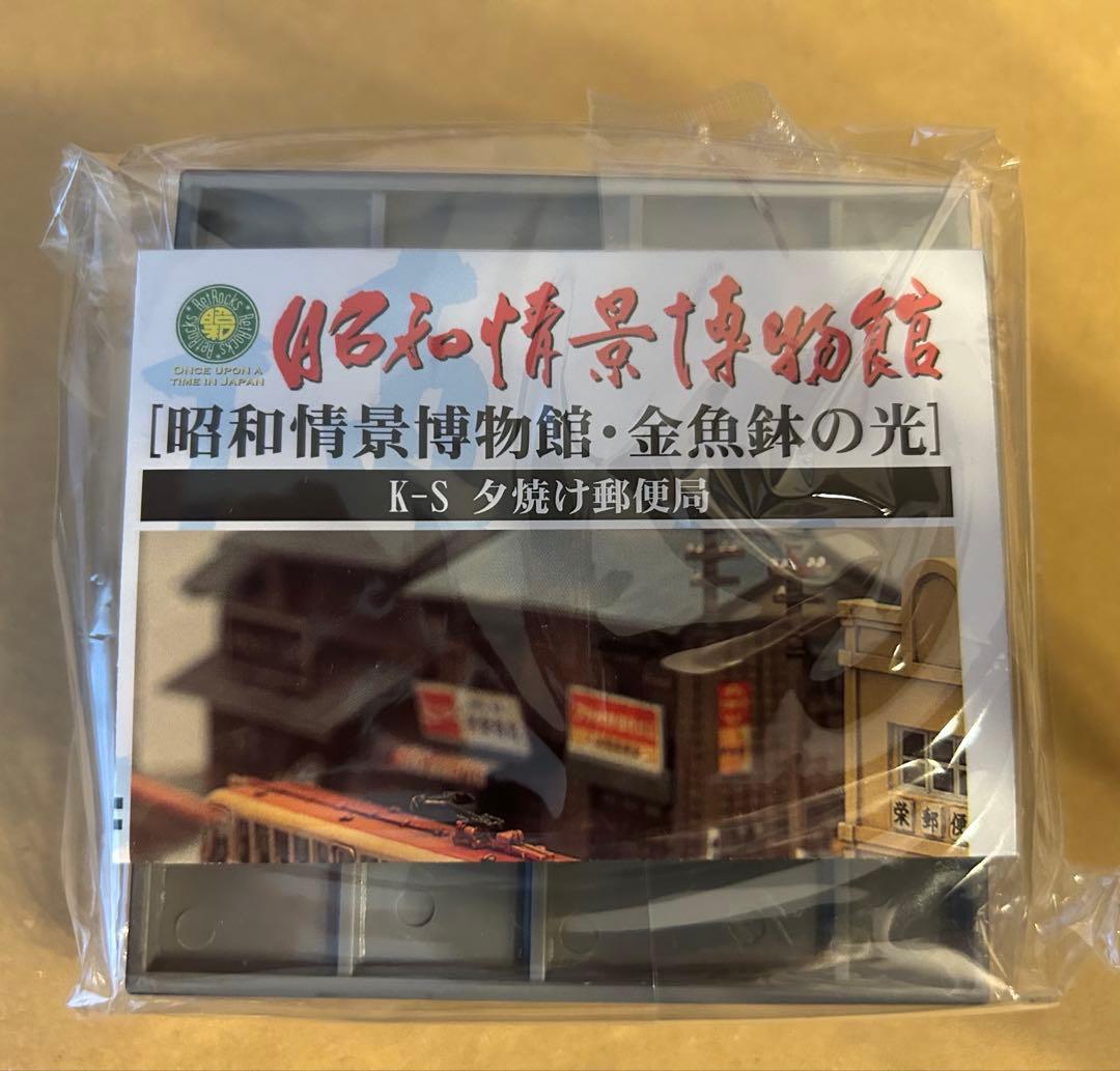 昭和情景博物館 金魚鉢の光 1/150スケール 鉄道模型 エフトイズ