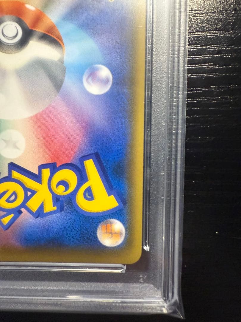 レッドのピカチュウ 2018年 プロモカード #270