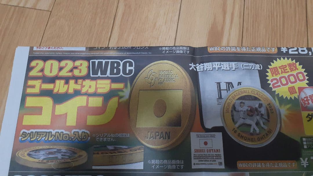 2023 WBC ゴールドカラー　村上宗隆