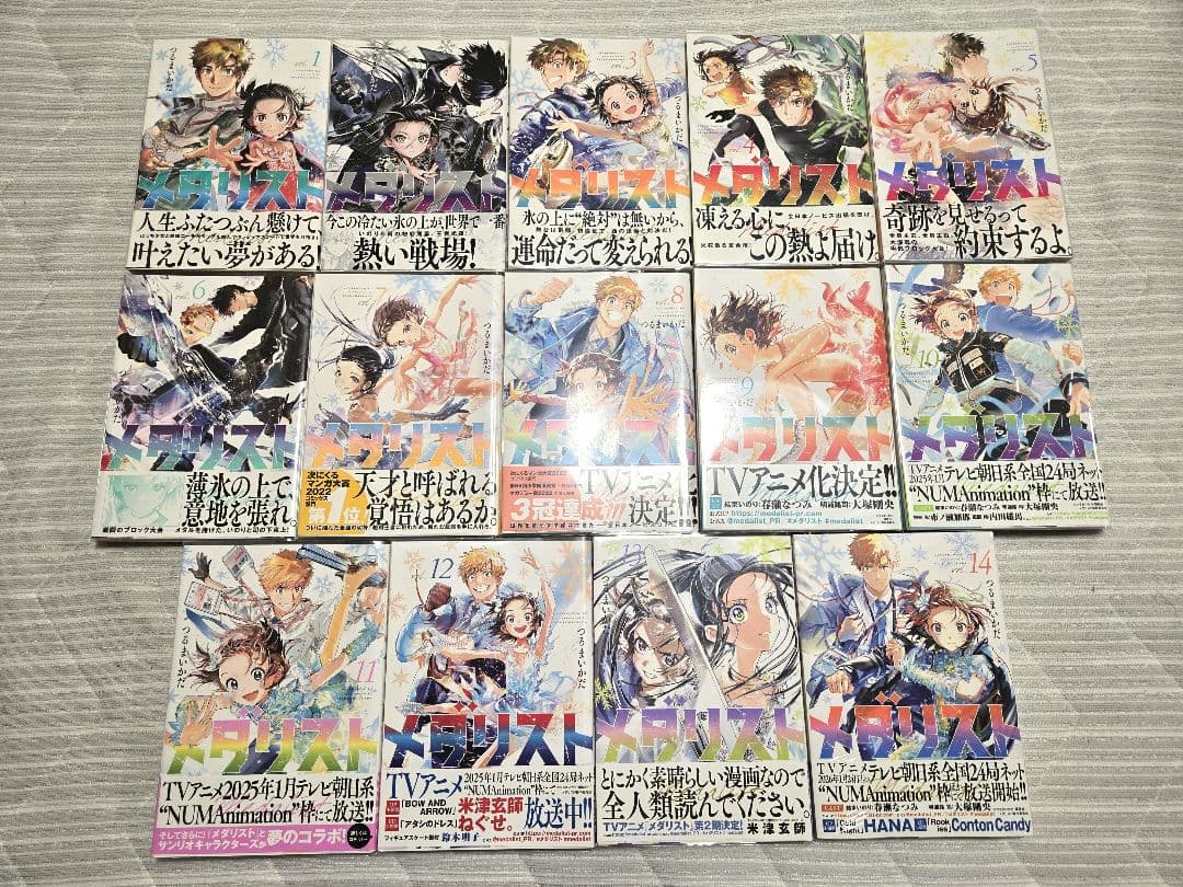 希少【初版・帯付き】メダリスト 1巻～14巻 全巻セット 14巻のみ新品未