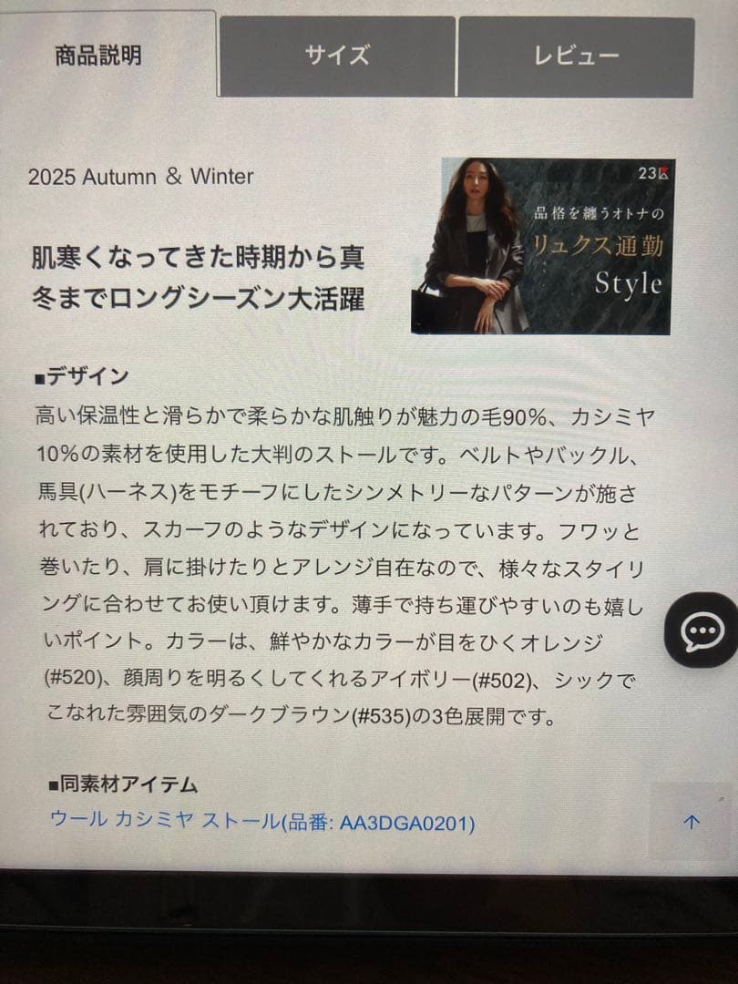 ウール　カシミア　ストール