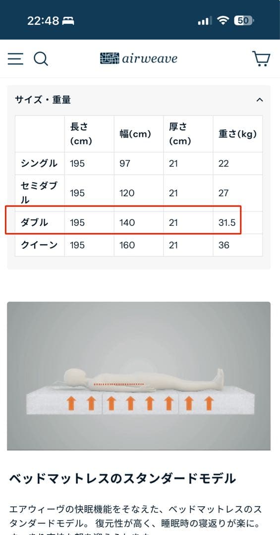 エアウィーブai r weave　ベッドマットレス　ダブル