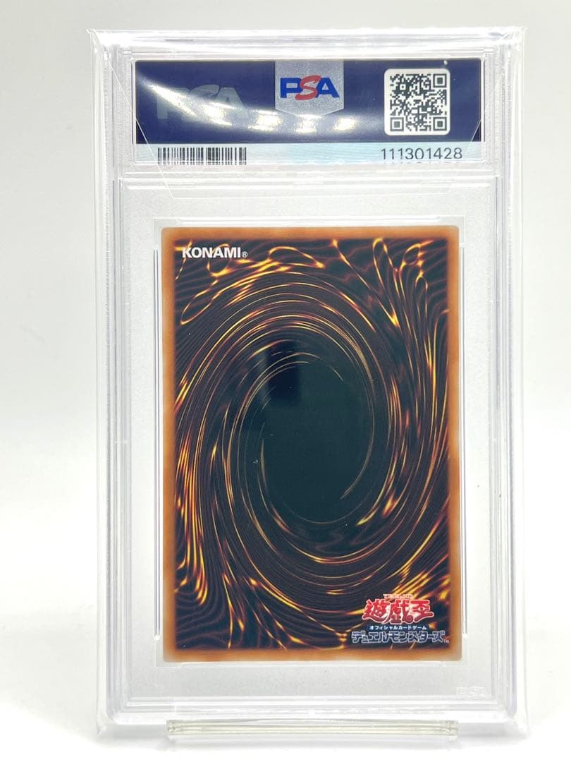 【連番PSA10】究極完全態グレートモス ホーリーナイトドラゴン クオシク