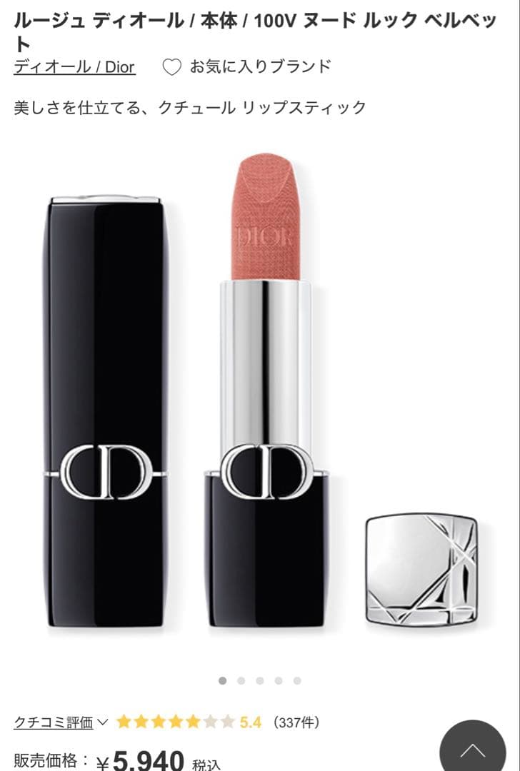 新品未開封！Dior ディオール　ホリデーオファー　2025 ホリデー　コフレ