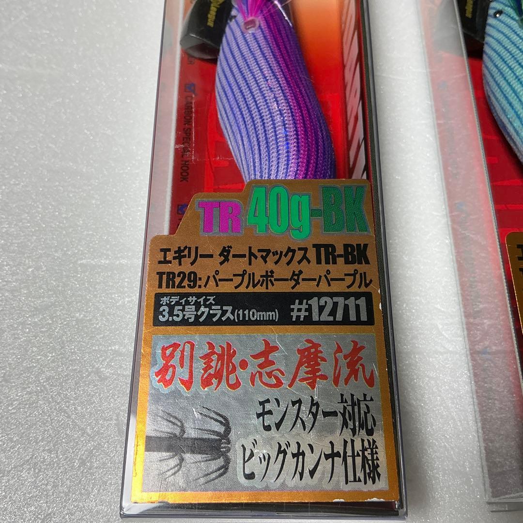 エギリー ダートマックス TR-BK 40g-BK 2個セット