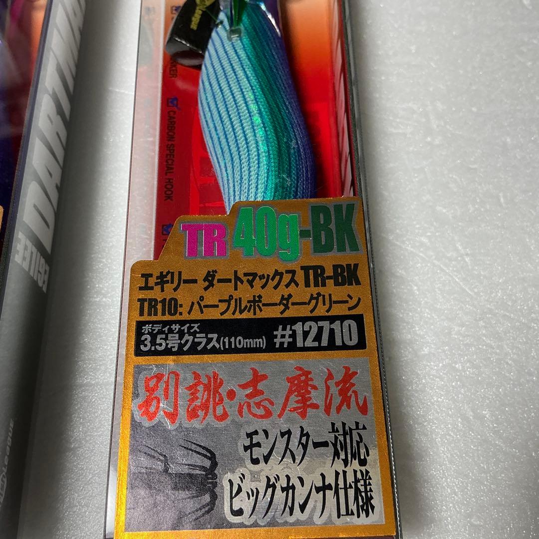 エギリー ダートマックス TR-BK 40g-BK 2個セット