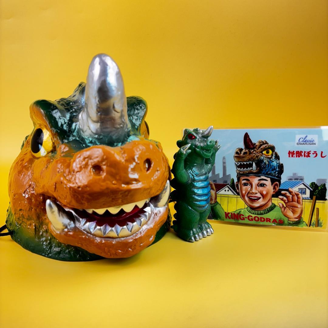 マルサン 怪獣ぼうし マルモンハット キングゴドラスと指人形 - メルカリ
