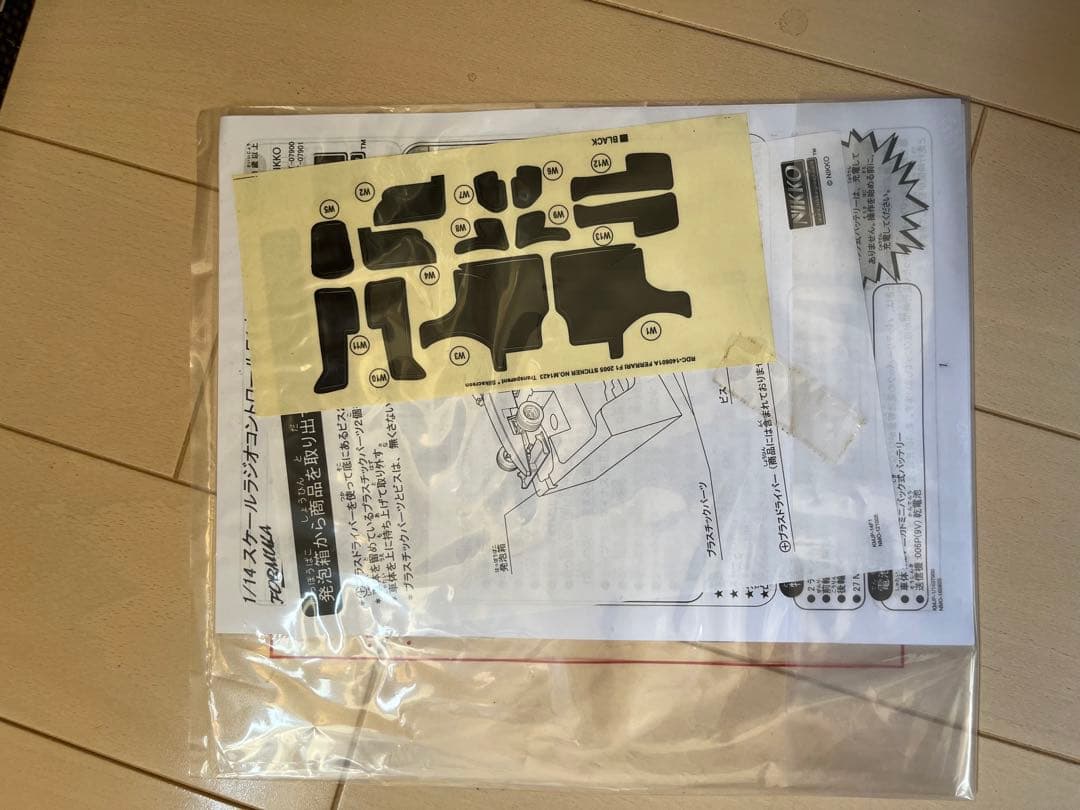 R/C フォーミュラ エボリューション シリーズ　F2005 1：14スケール