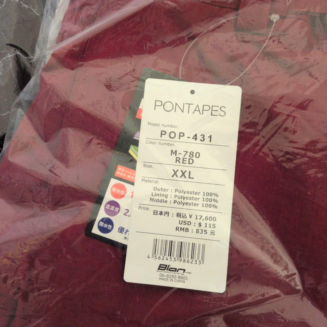 PONTAPES スキーウェアセット XXL 上下セット