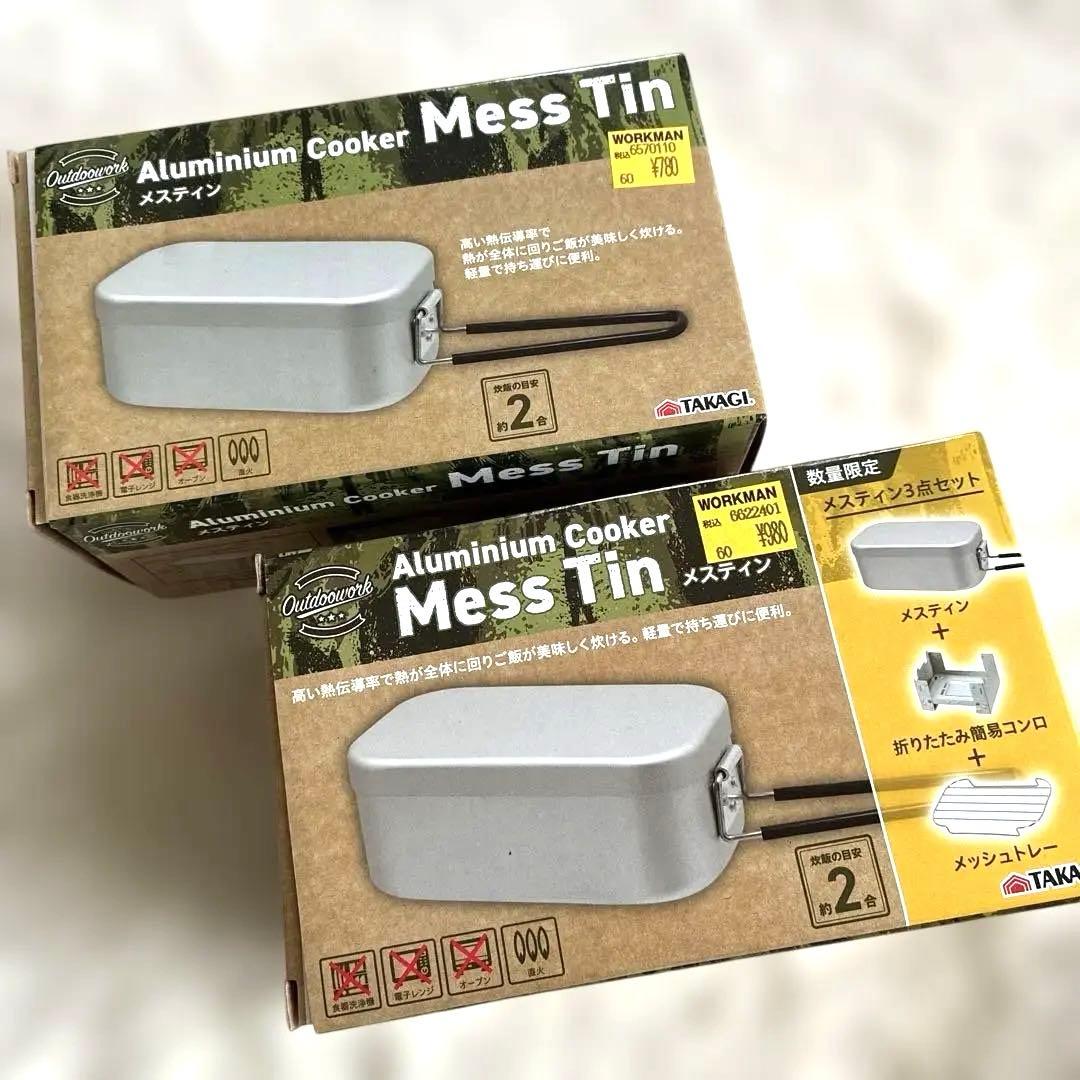ワークマン 高儀 アウトドア調理器具各種