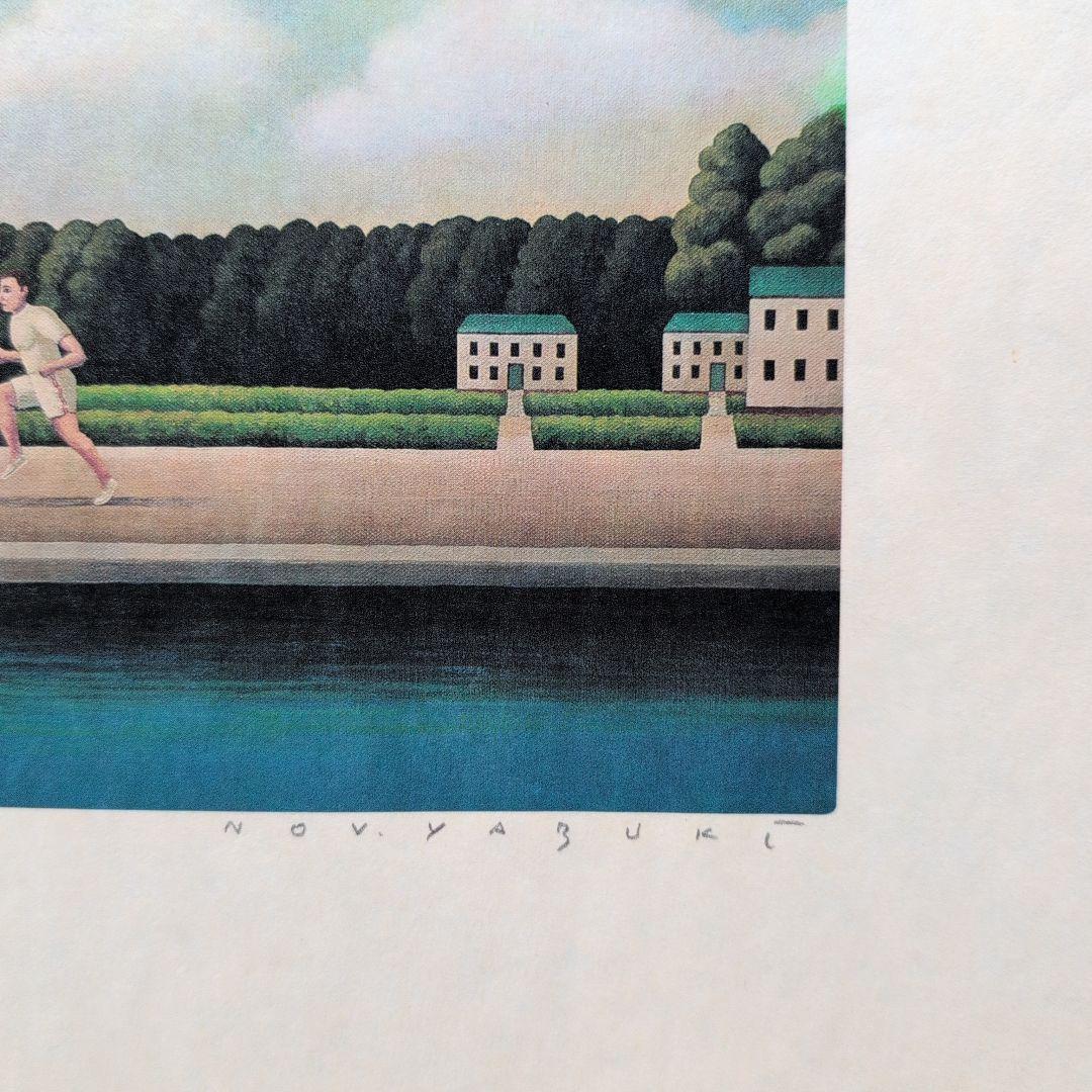 矢吹申彦　オリジナルリトグラフ　『走る人』 限定　300部　サイン入り　額無し