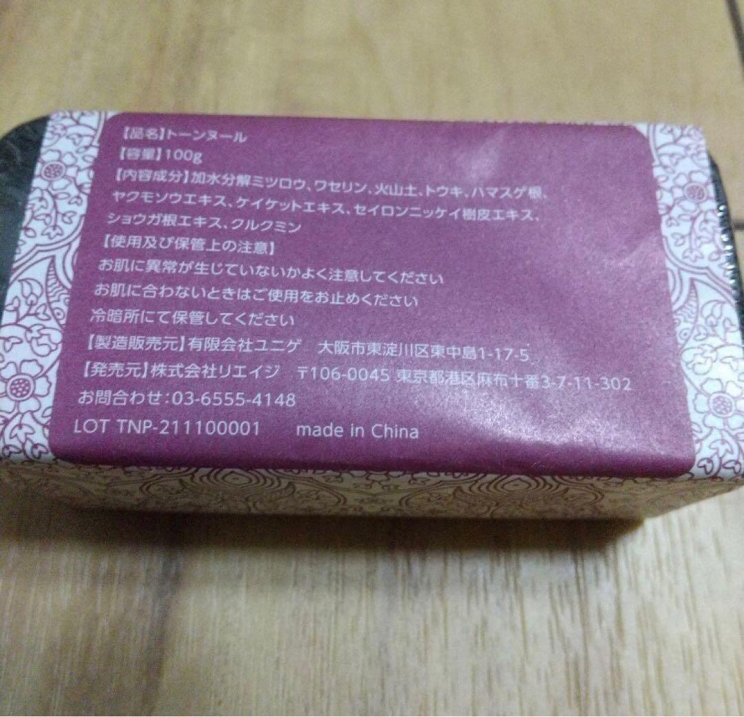 【未開封】トーンヌールダイエット 10個