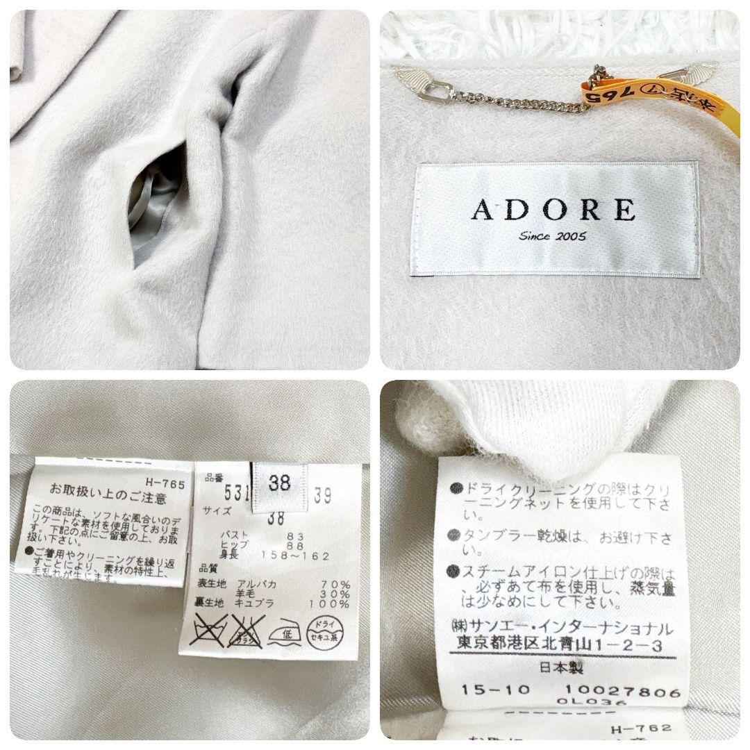 希少大人気【美品】アドーア アルパカシャギーノーカラーロングコート ペールグレー