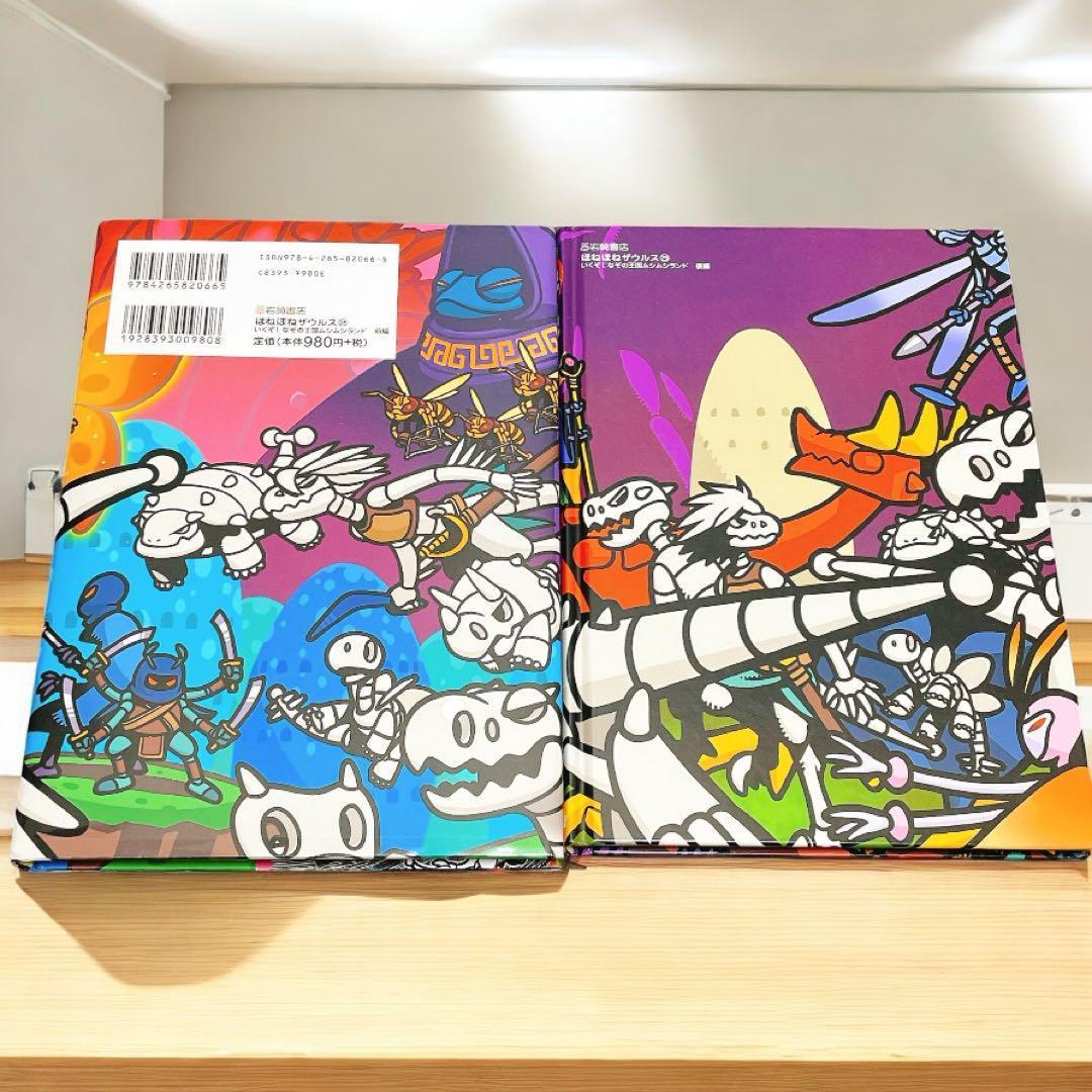 ゆんゆんさん専用【追加2冊！既刊全巻31冊】ほねほねザウルス 全巻29巻