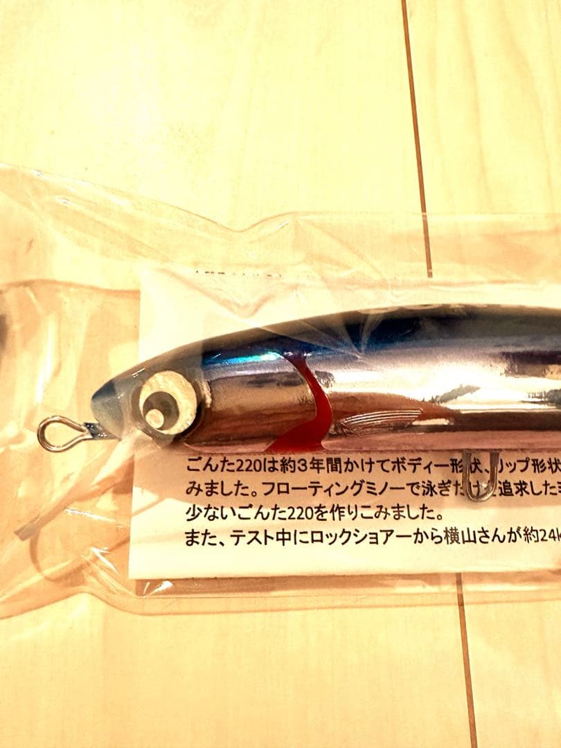 【新品】　アトール　ゴンタ220