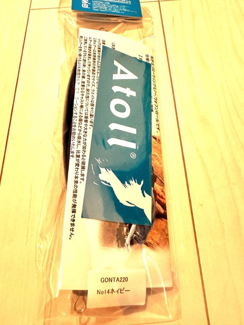 【新品】　アトール　ゴンタ220