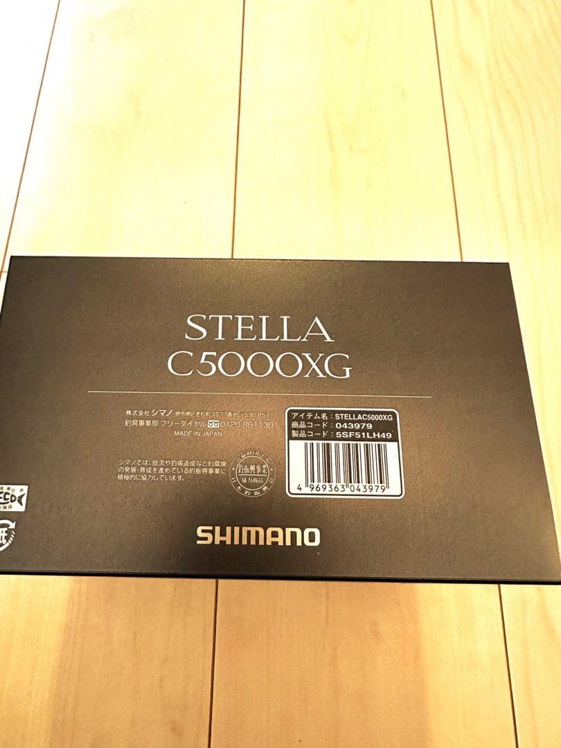 【超美品】シマノ22ステラC5000XG