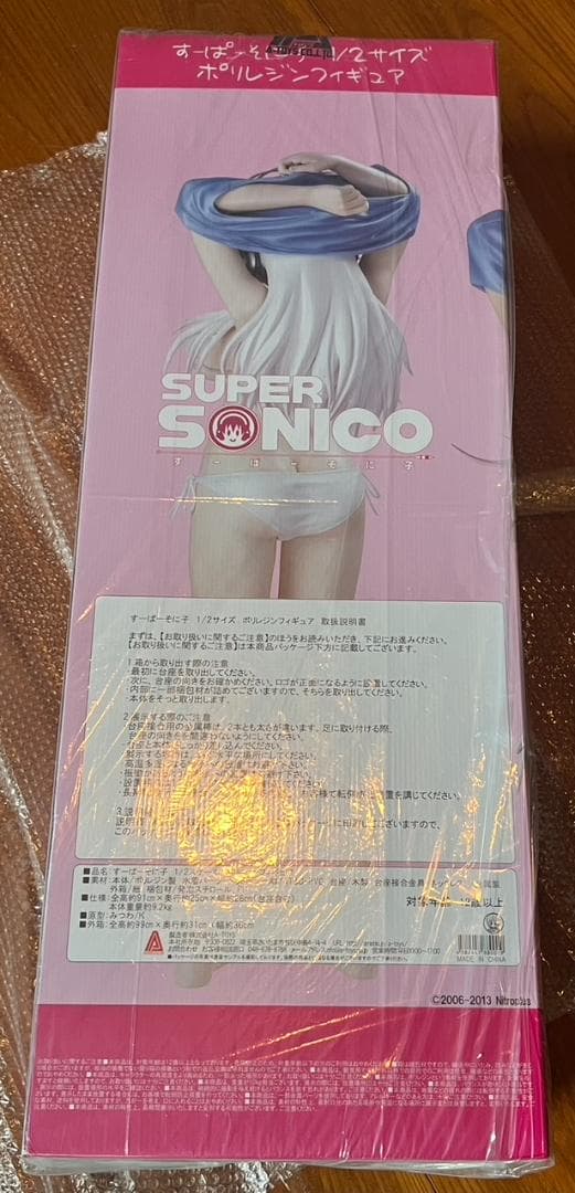 A-TOYS 1/2スケール すーぱー そに子 フィギュア