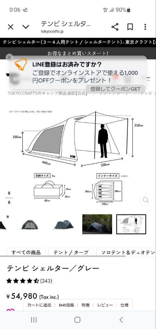 TOKYOクラフト　テンビシェルター　グレー　ルーフシート付き　&　おまけ付き