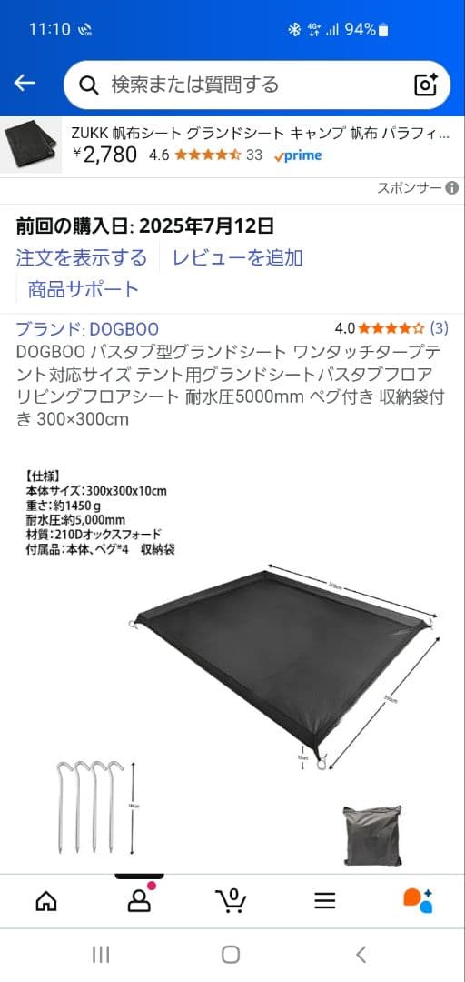 TOKYOクラフト　テンビシェルター　グレー　ルーフシート付き　&　おまけ付き