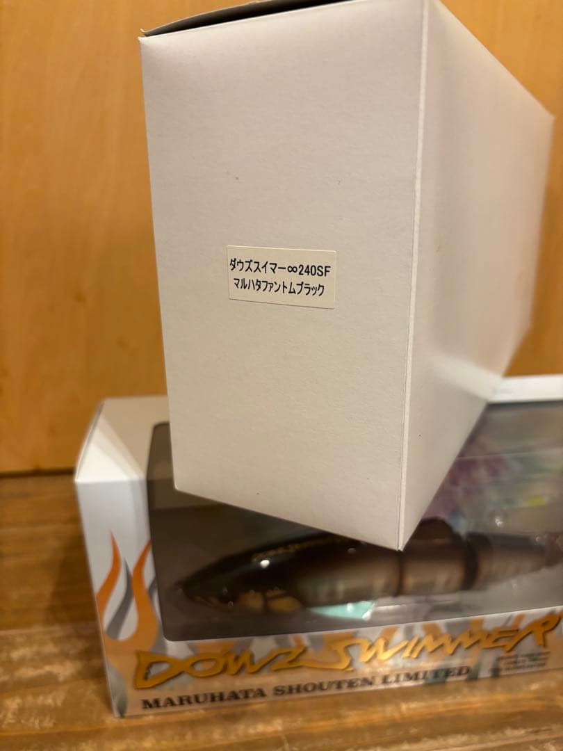 新品未使用／ダウズスイマー ∞ 240SF マルハタファントムブラック