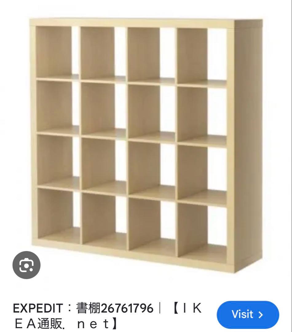 IKEA EXPEDIT 書棚 グレー　現kallax 4段