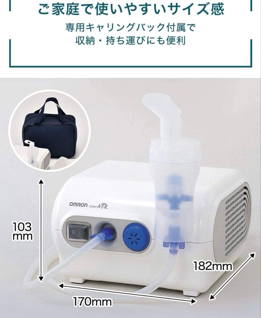 OMRON NE-C28 吸入器