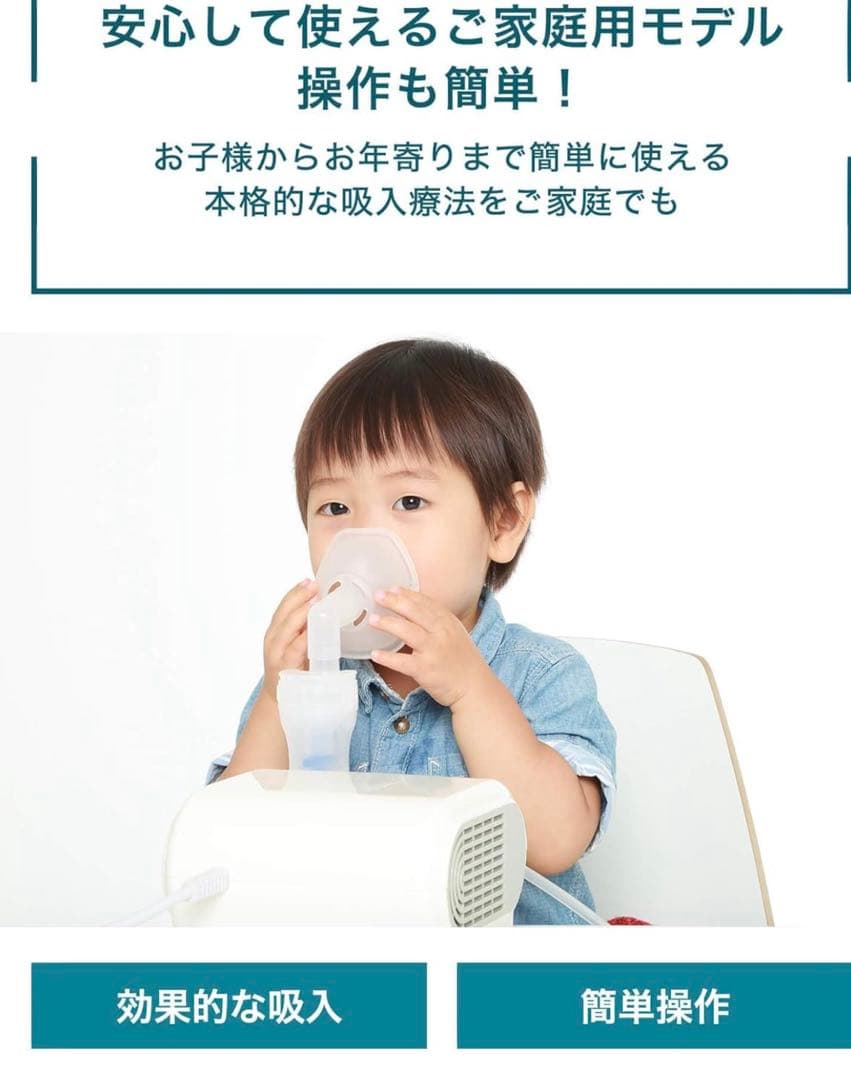 OMRON NE-C28 吸入器