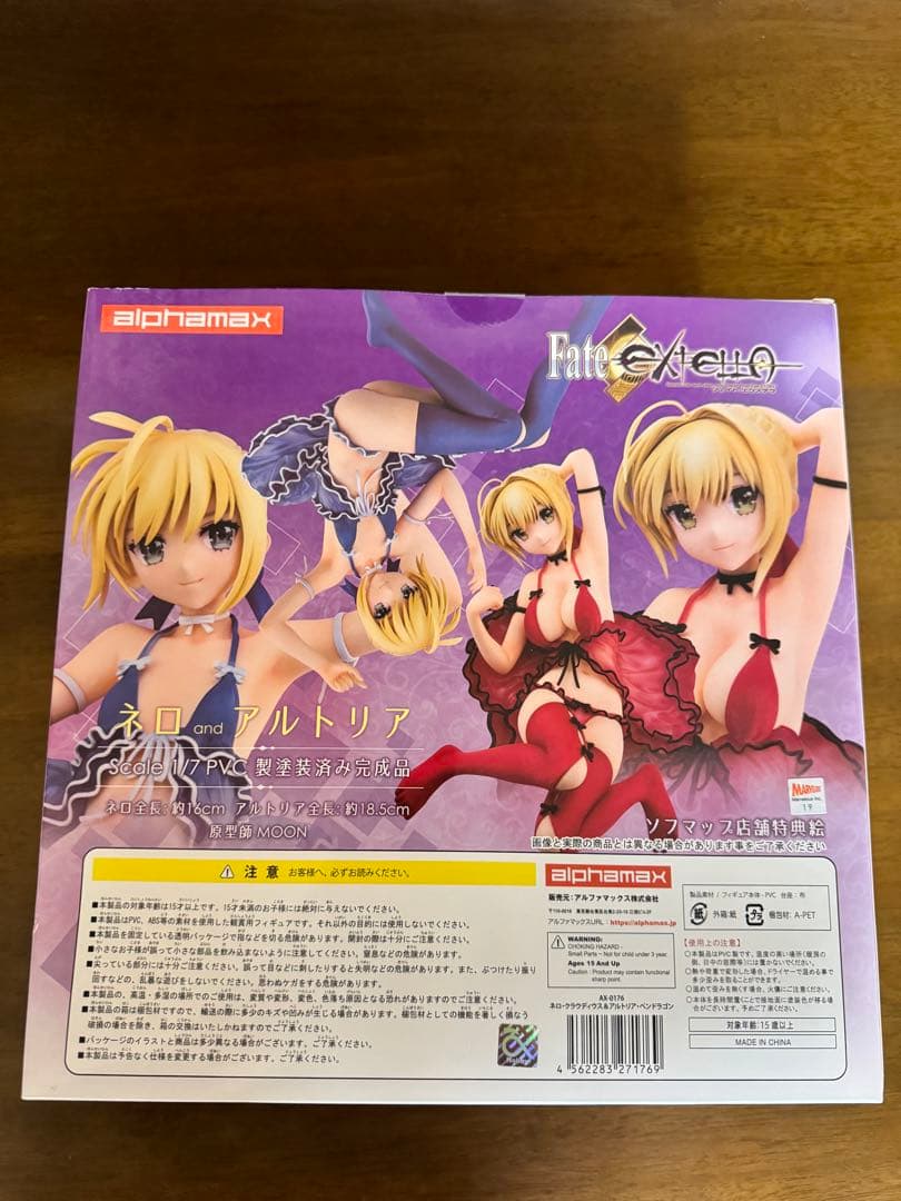 Fate/EXTELLA ネロ＆アルトリア フィギュア2体セット