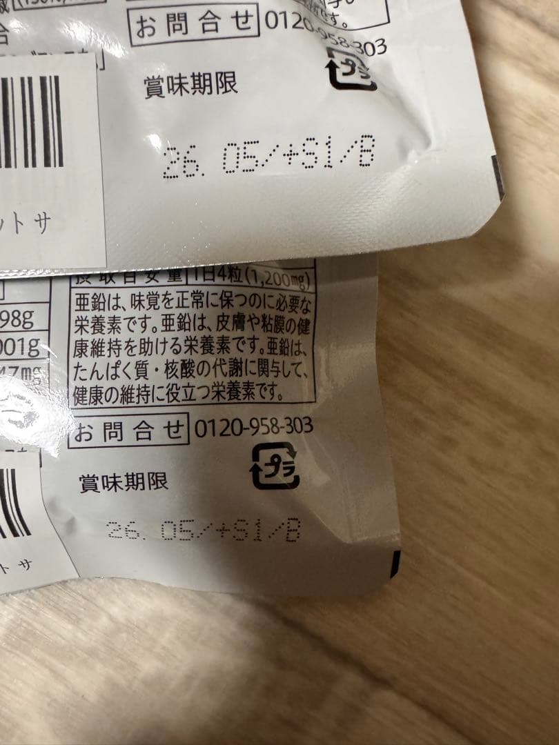 CHAP UP シャンプー、ローション、サプリメントセット