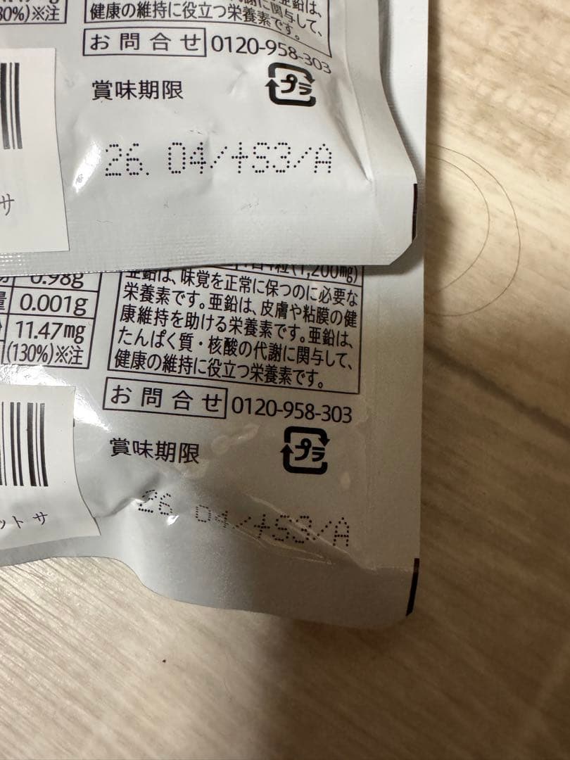 CHAP UP シャンプー、ローション、サプリメントセット