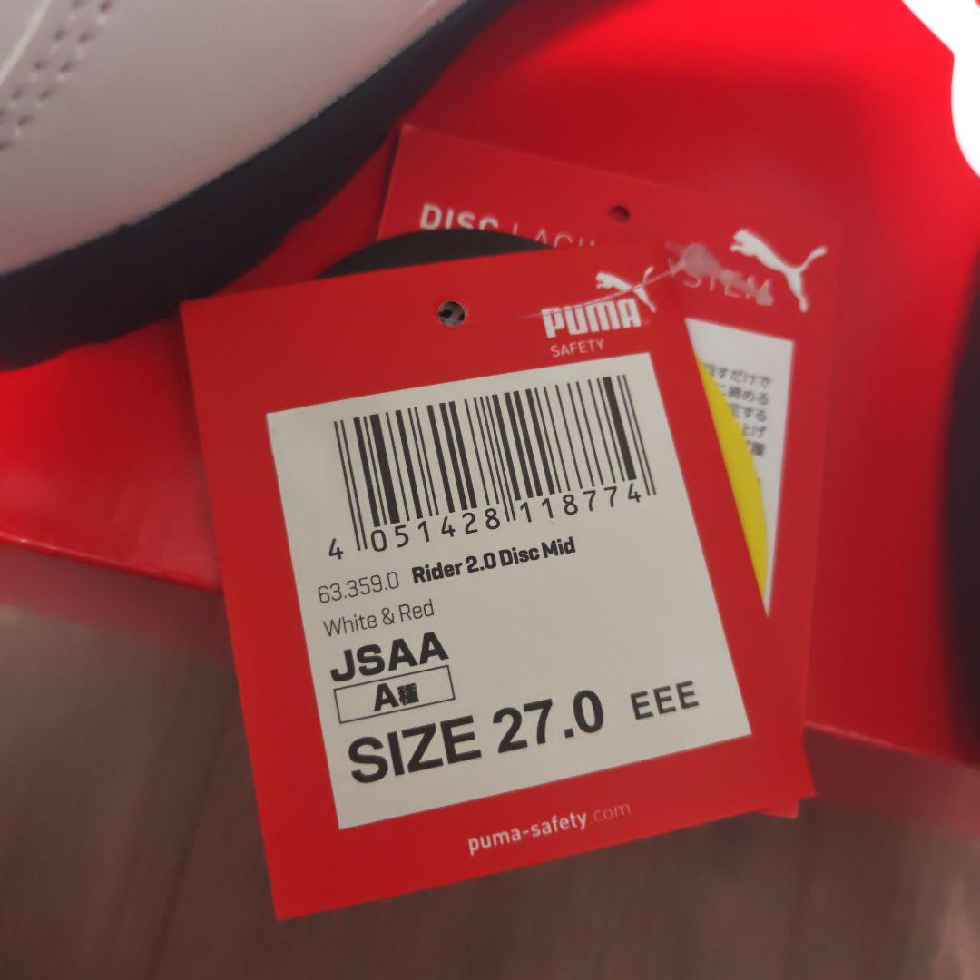 PUMA Rider 2.0 Disc Mid 安全靴 27.0cm